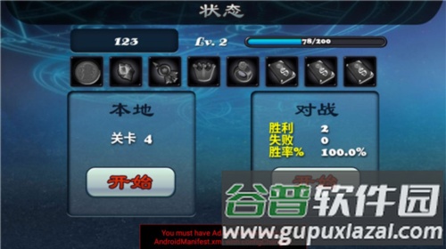 守卫者2汉化版游戏图片8