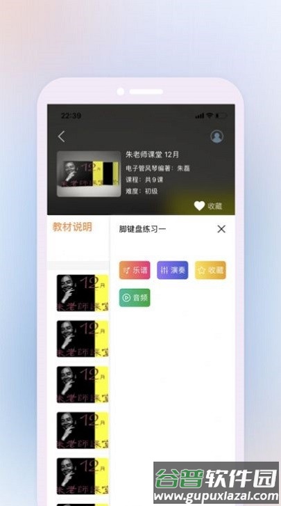 鹰石音乐手机版截图2