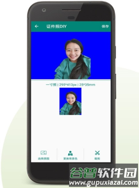 证件照DIY2