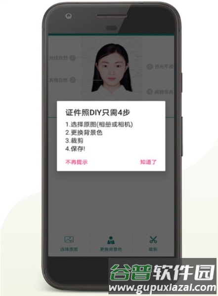 证件照DIY3