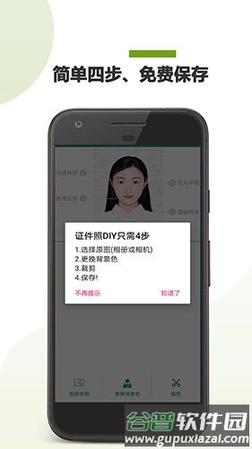 证件照DIYapp截图1
