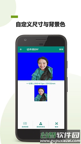 证件照DIYapp截图2