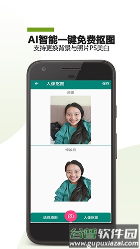 证件照DIYapp截图3