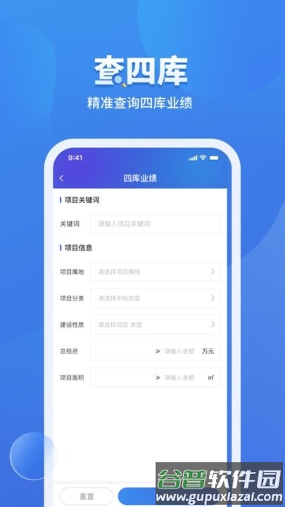 鹰眼查官方版截图3