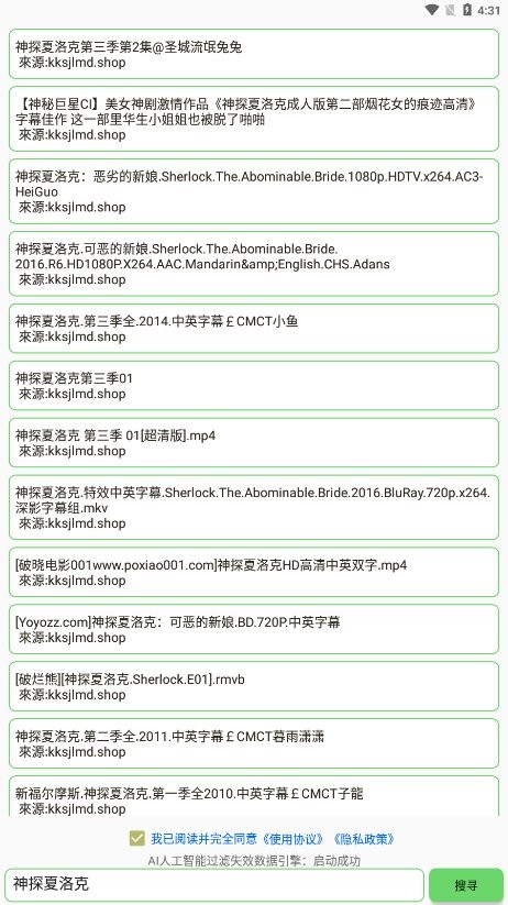 孤搜app官方下载