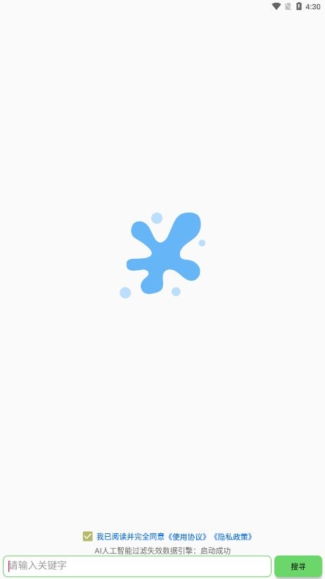 孤搜最新版(改名磁力孤)截图1