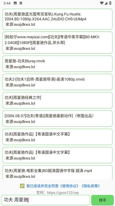 孤搜最新版(改名磁力孤)截图3
