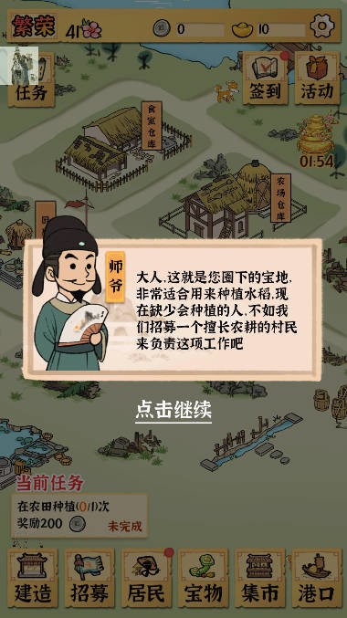 古田牧谷折相思截图2