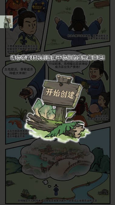 古田牧谷折相思截图3