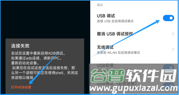 ADB调试教程配图2
