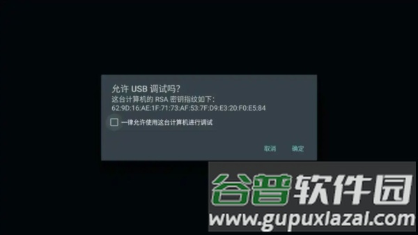 ADB调试教程配图3