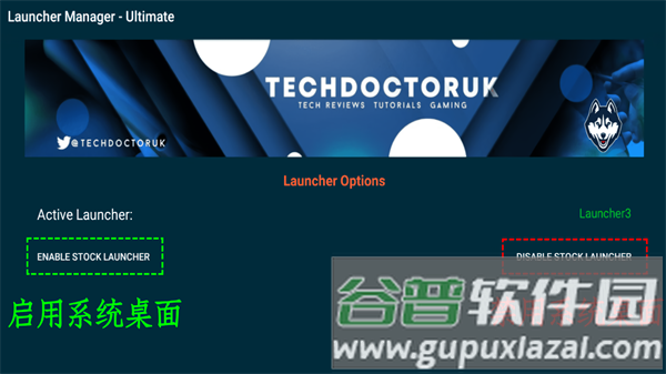 LM Ultimate TV启动器截图2