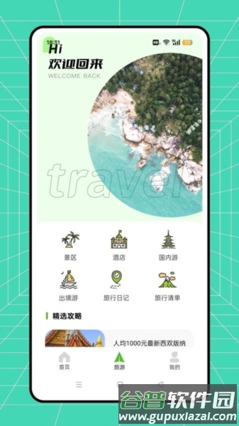 骆驼旅游图片1