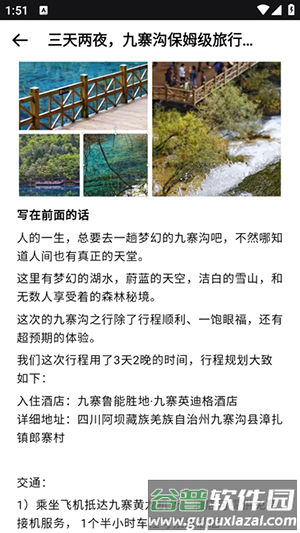骆驼旅游图片2