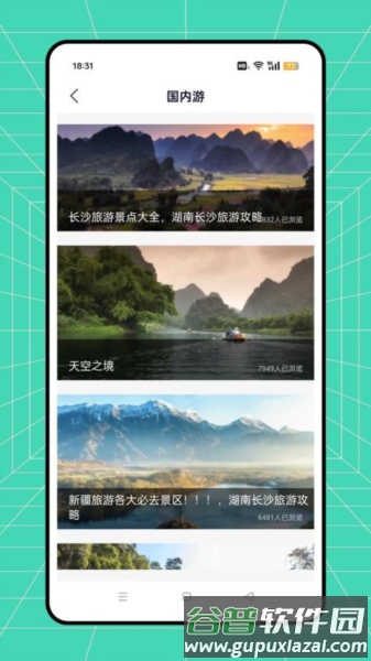 骆驼旅游官方版截图3