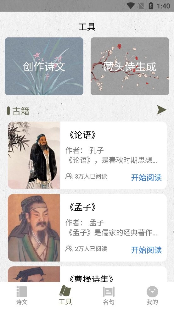 诗歌生成器手机版截图2