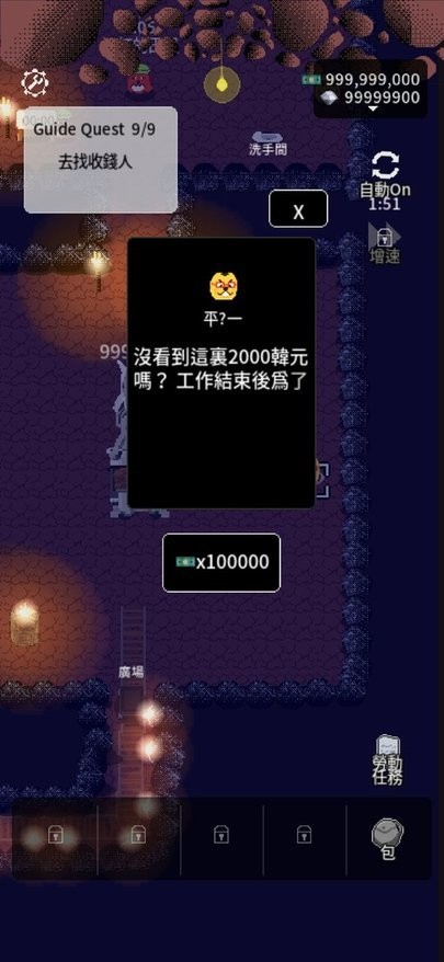 地下劳役所破解最新版(underground station)截图1