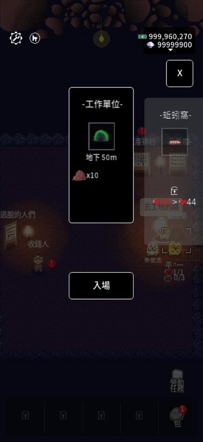 地下劳役所破解最新版(underground station)截图2