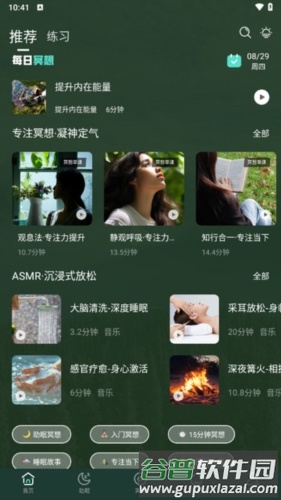 初心冥想22