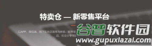特卖仓1