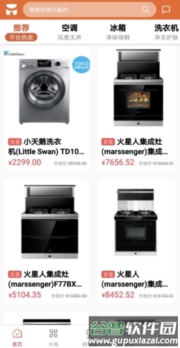 特卖仓商城截图2