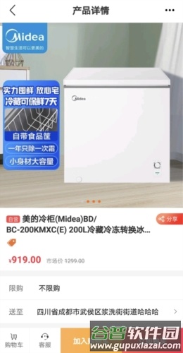 特卖仓商城截图3