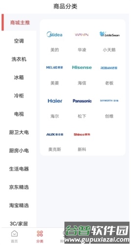 特卖仓商城截图4
