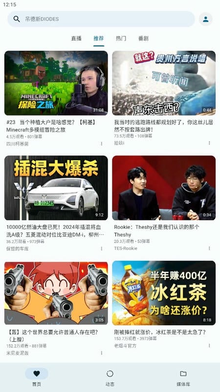 PiliPala最新版下载