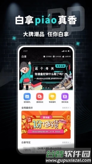 大牌学生会安卓版5
