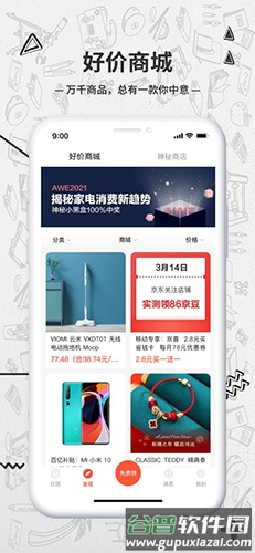 大牌学生会安卓版截图2