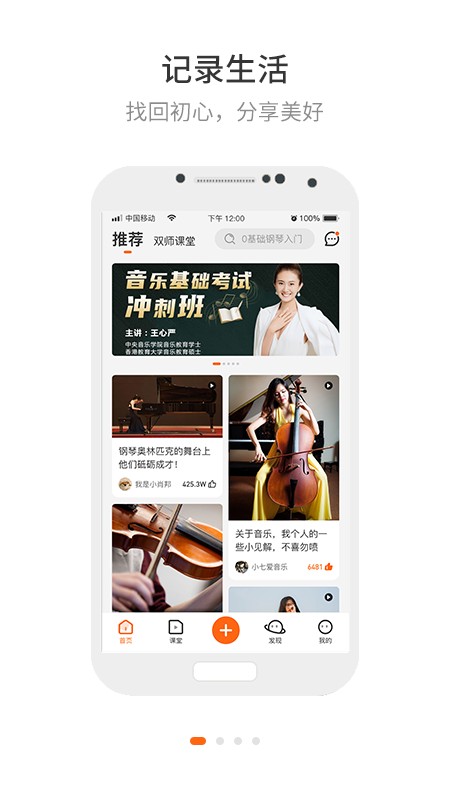 艺音在线最新版app截图1