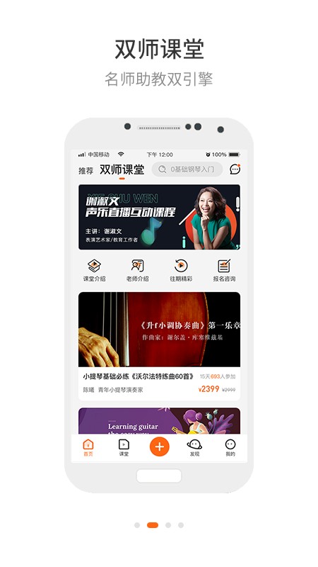 艺音在线最新版app截图2