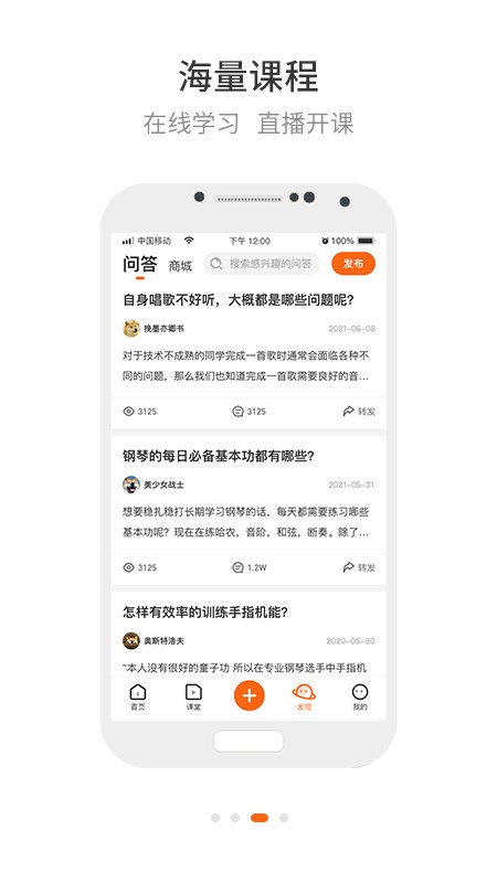 艺音在线最新版app截图3