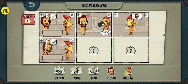 摆个故事手机版