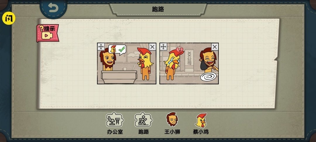 摆个故事最新版截图1