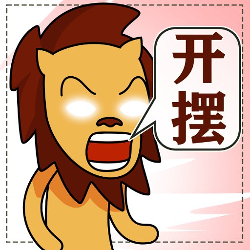 摆个故事最新版v1.0.0