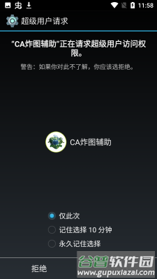 CA炸图辅助宣传图
