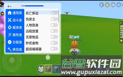 新手教学配图3