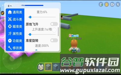 新手教学配图4