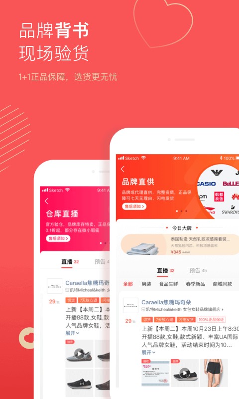 宝贝仓app下载