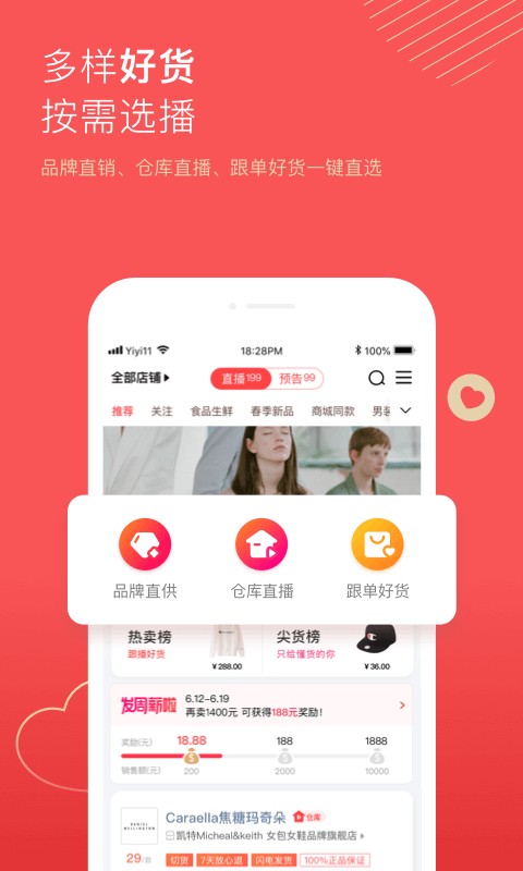 宝贝仓官方版截图1