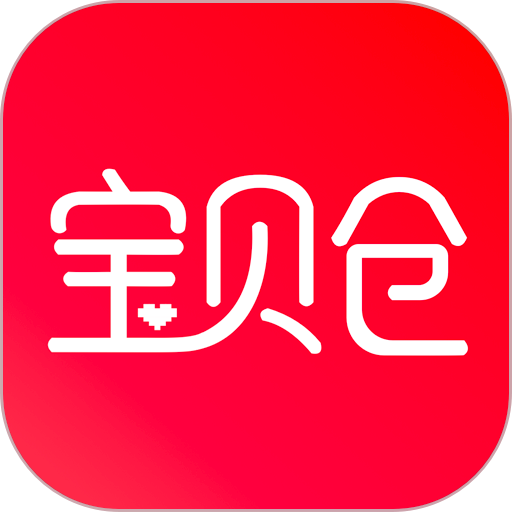 宝贝仓官方版v3.5.8