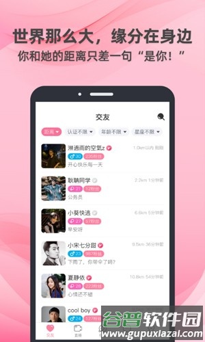 牵守安卓版截图1