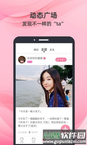 牵守安卓版截图2