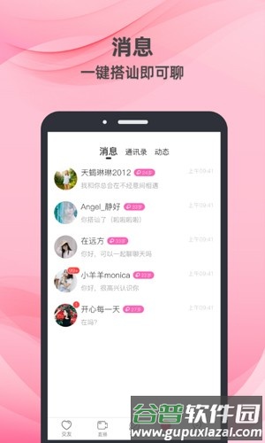 牵守安卓版截图3