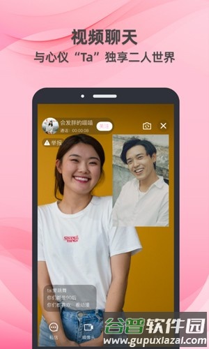 牵守安卓版截图4