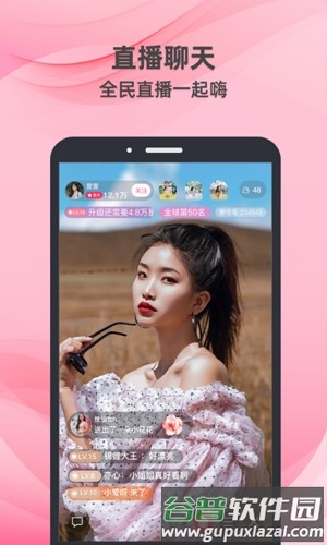 牵守安卓版截图5