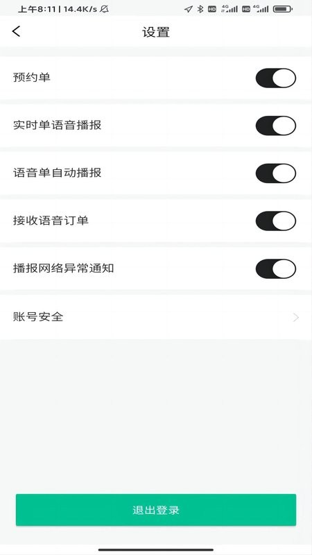 95128司机端下载安装