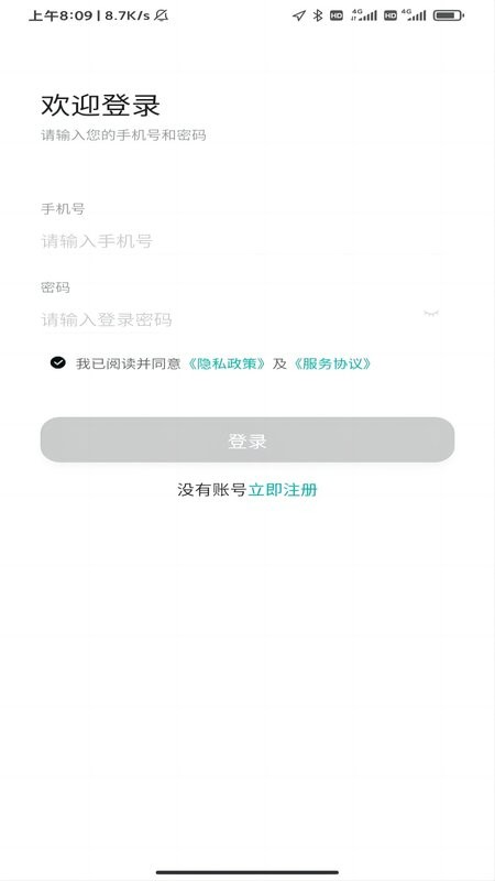 95128出租车司机app截图3