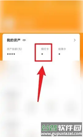黔农云app4